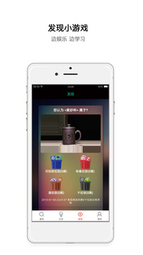 垃圾助手应用截图3