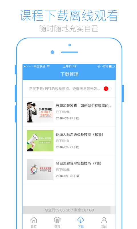 英盛大学v3.3.1截图4