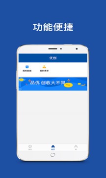 優(yōu)創(chuàng)截圖