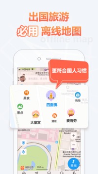 海鷗地圖截圖