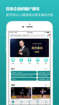藍(lán)舞者截圖
