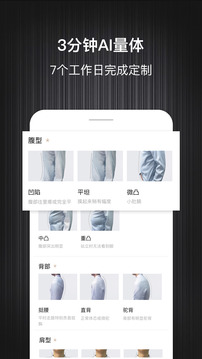 碼尚輕定制截圖