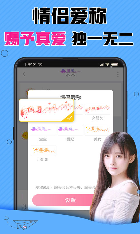 漂流瓶CPv1.1.2截图3