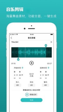 藍(lán)舞者截圖