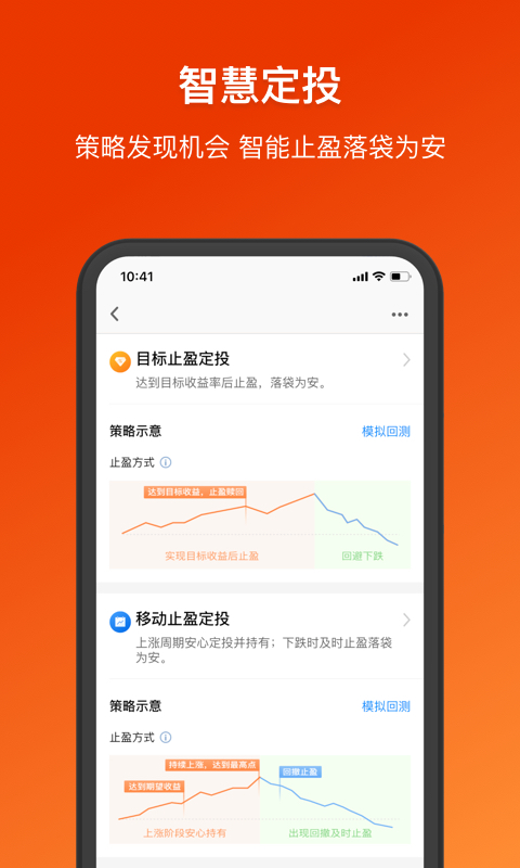 天天基金截圖預(yù)覽
