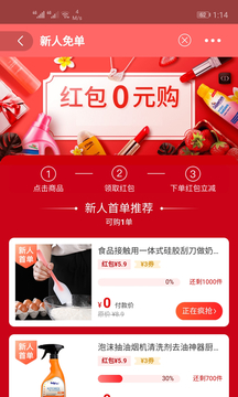 邊買邊省截圖