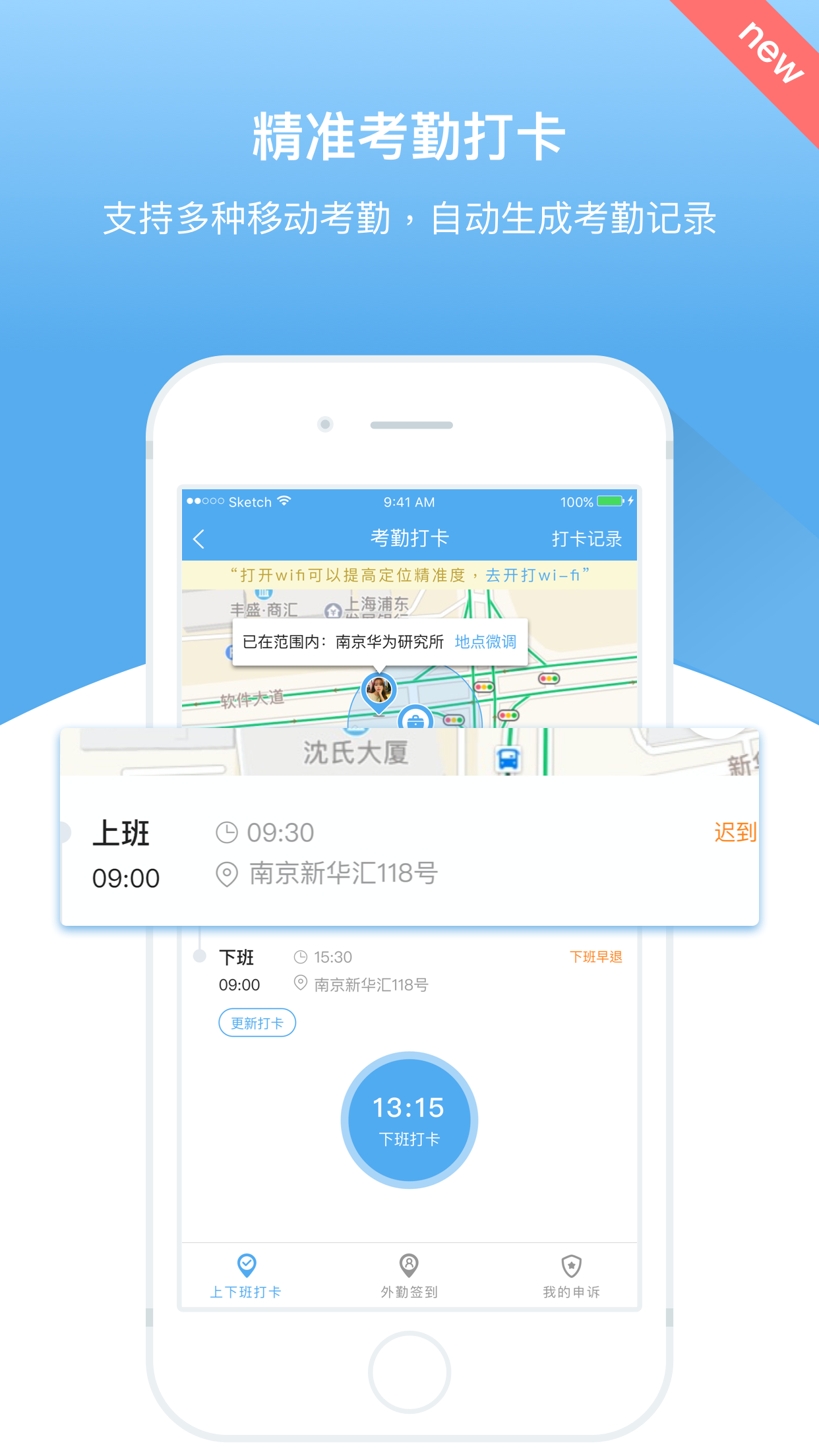 人事邦截圖預(yù)覽