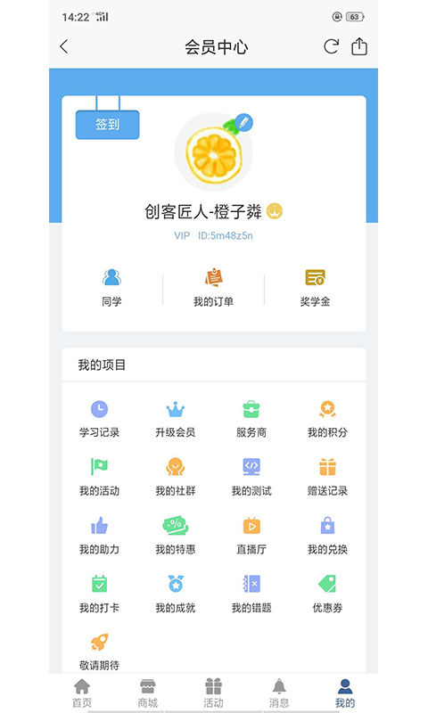 诸子微学截图1