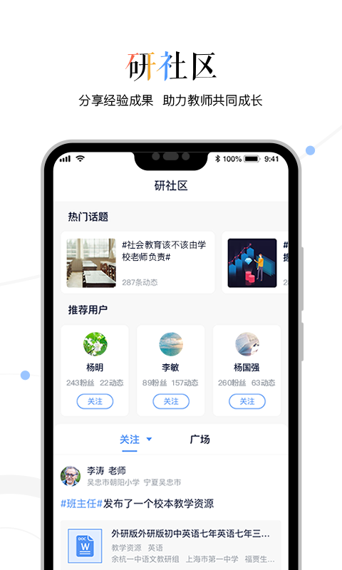 三人行老师v1.6.2截图2