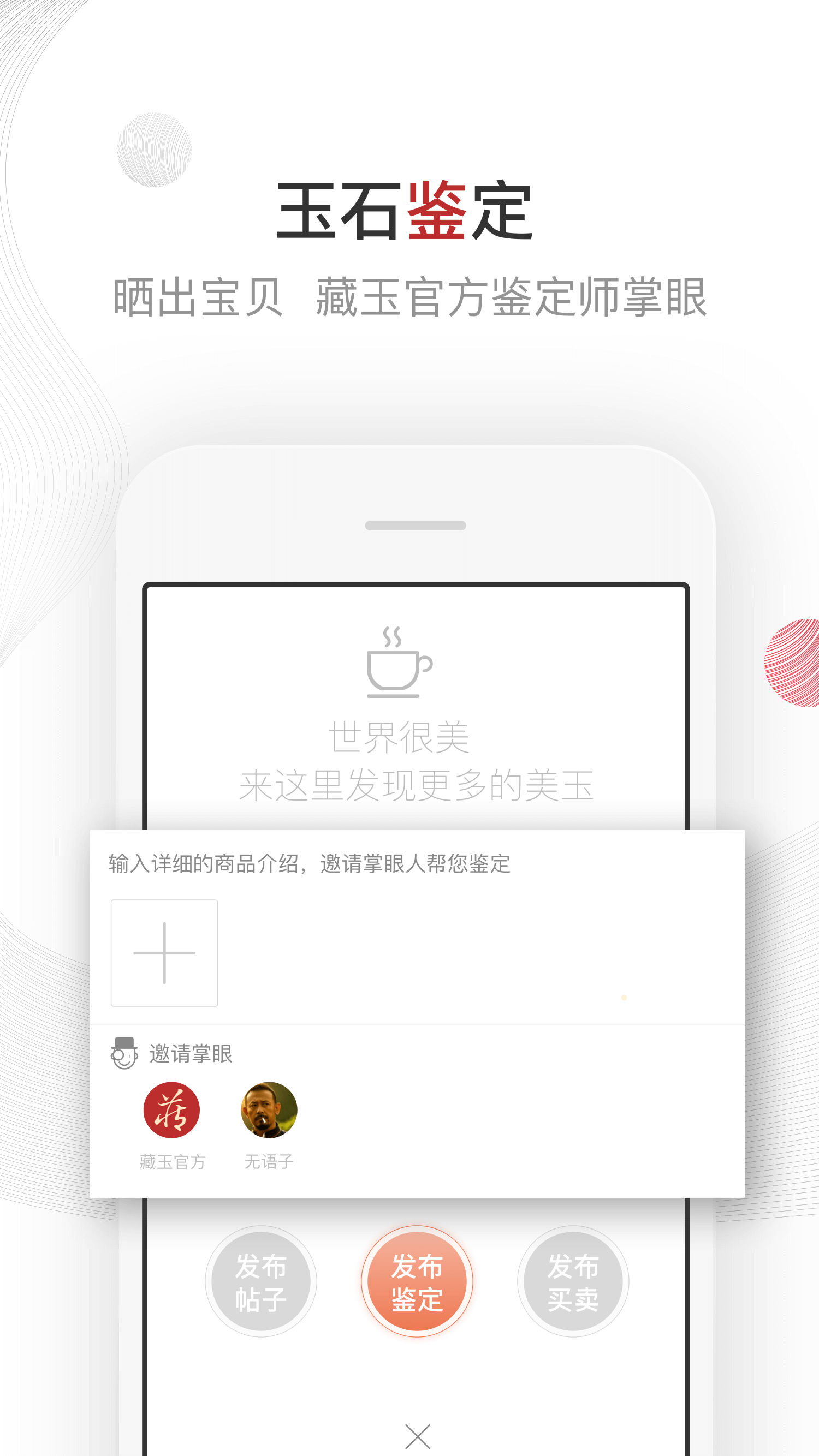 藏玉截圖預(yù)覽