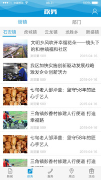 家在梁平截圖