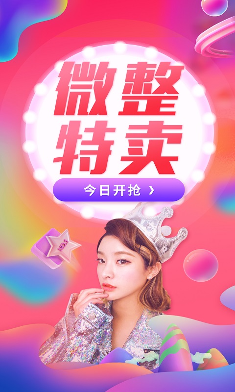 美唄整形截圖預覽