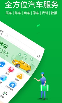 一人一車截圖