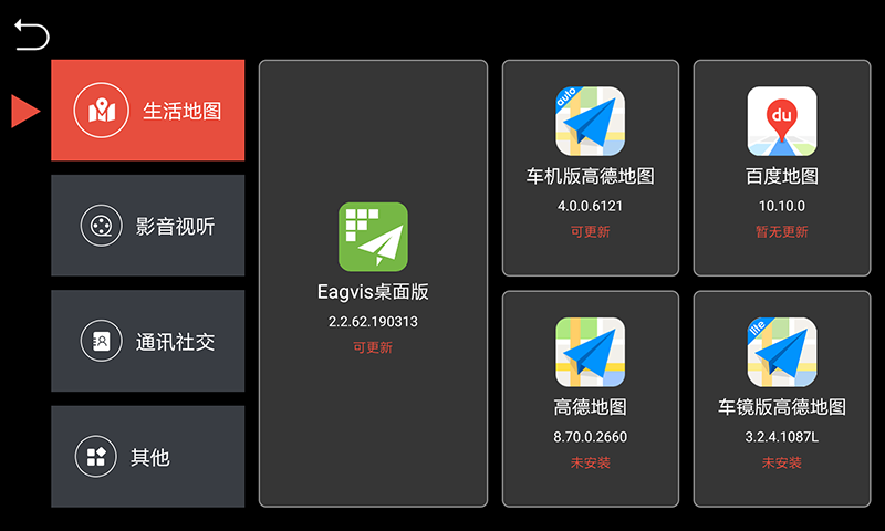 鹰信Eagvisv2.9.66.190722截图4