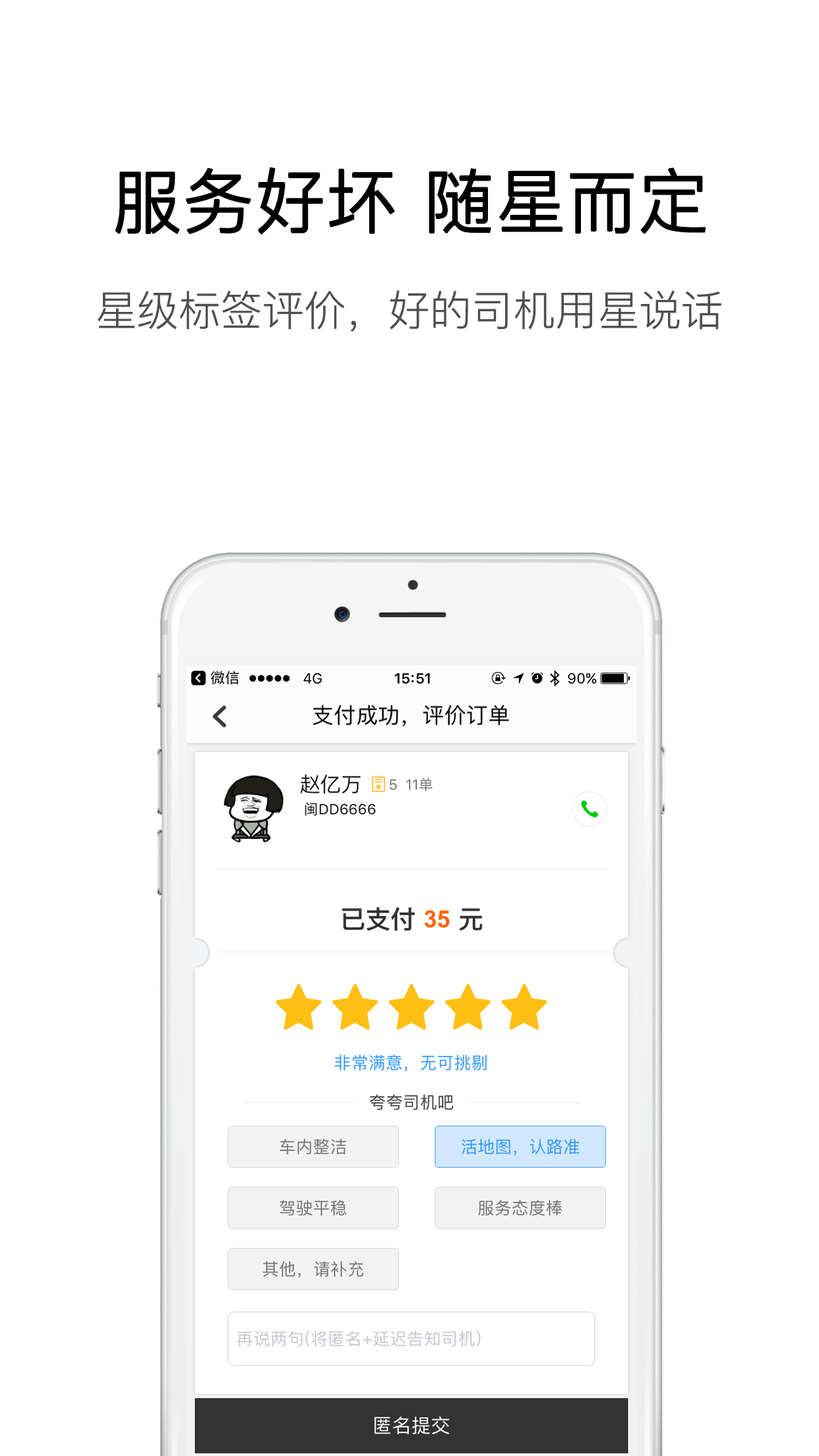 弘扬速的v3.1.5截图5