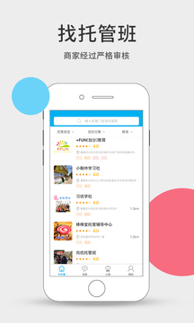 今托管截圖