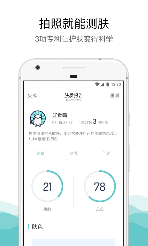 你今天真好看v1.0.5.7截图1