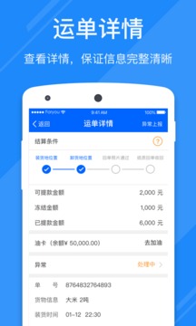 福佑好運截圖