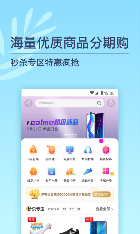 拍拍贷借款v7.6.3截图3