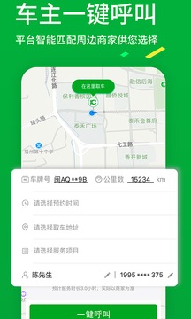 一人一車截圖