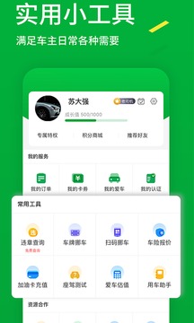 一人一車截圖