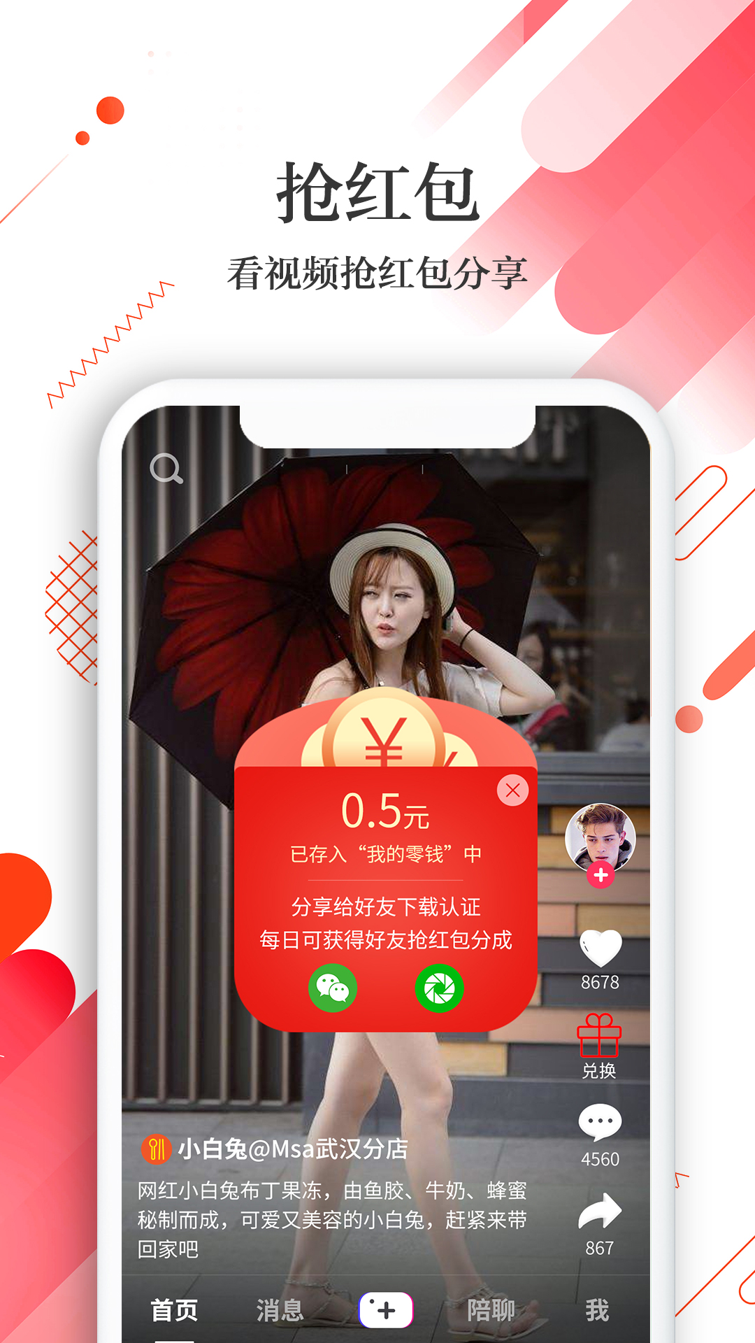 花解解v2.2.5截图1