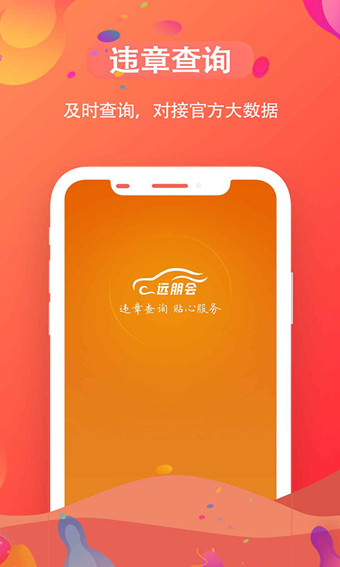 江南app官方网站登录