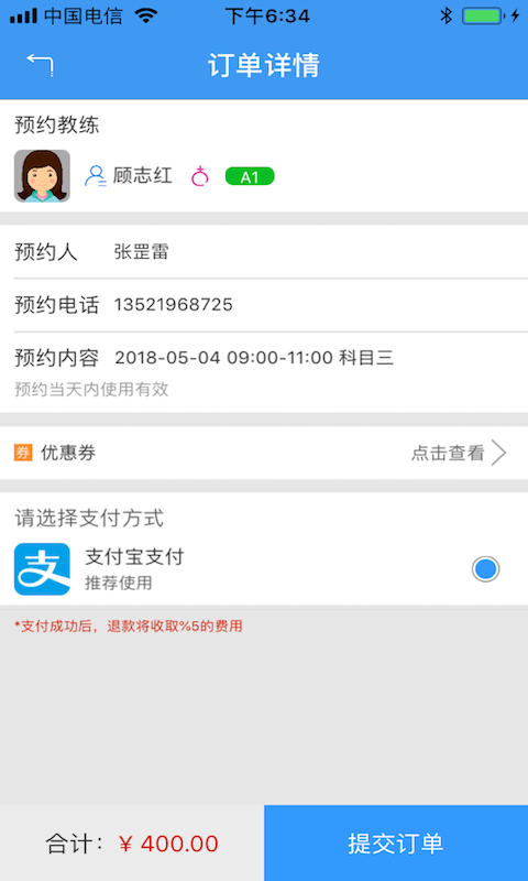 阿乐卡Android版截图3