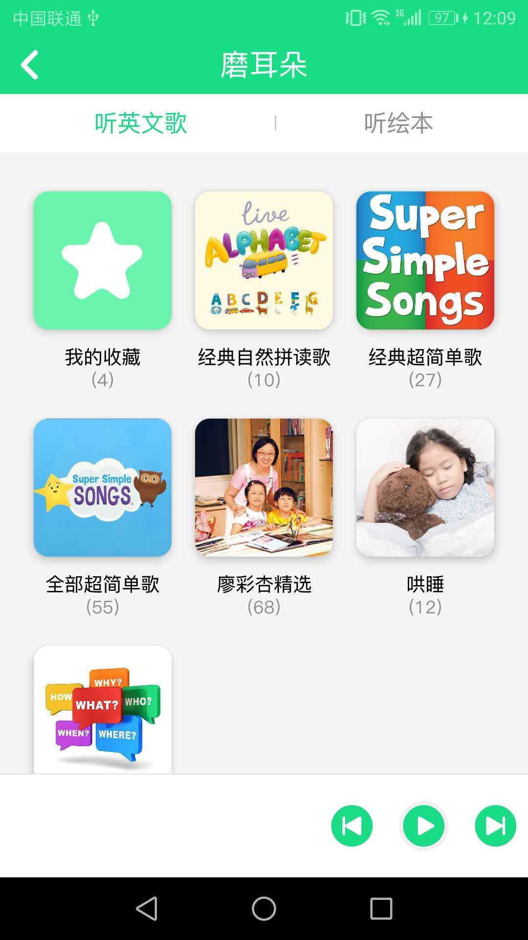 超級繪本截圖預覽