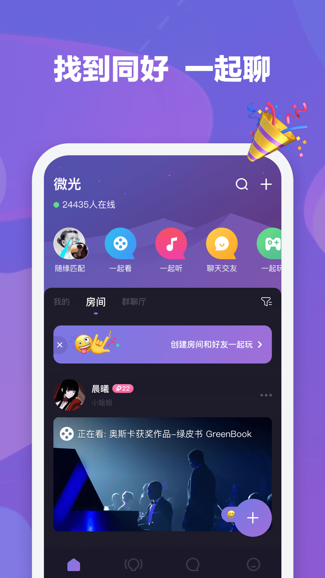 微光v1.9.5截图1