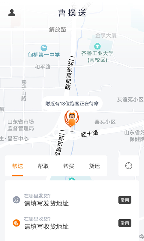 曹操送v4.0.01截图2