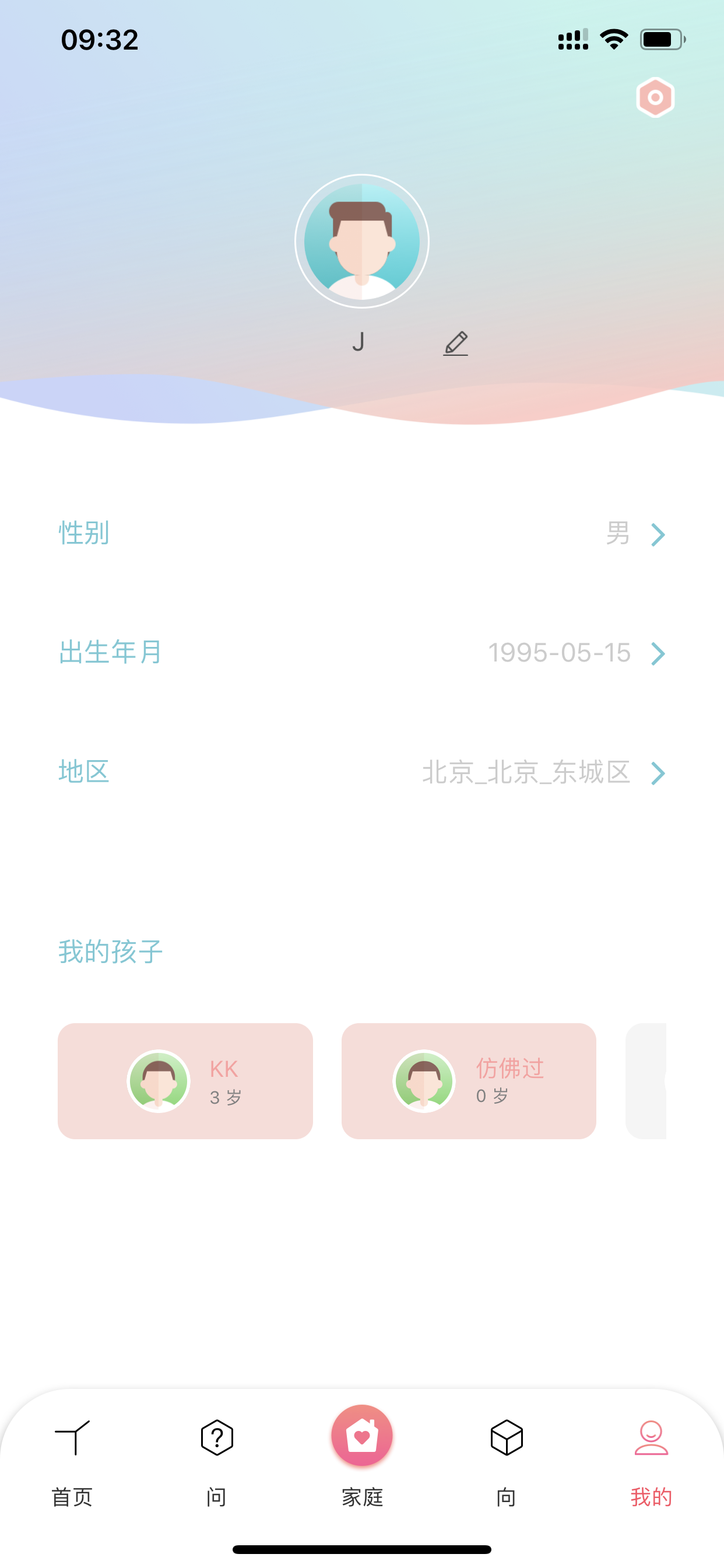 问向截图4