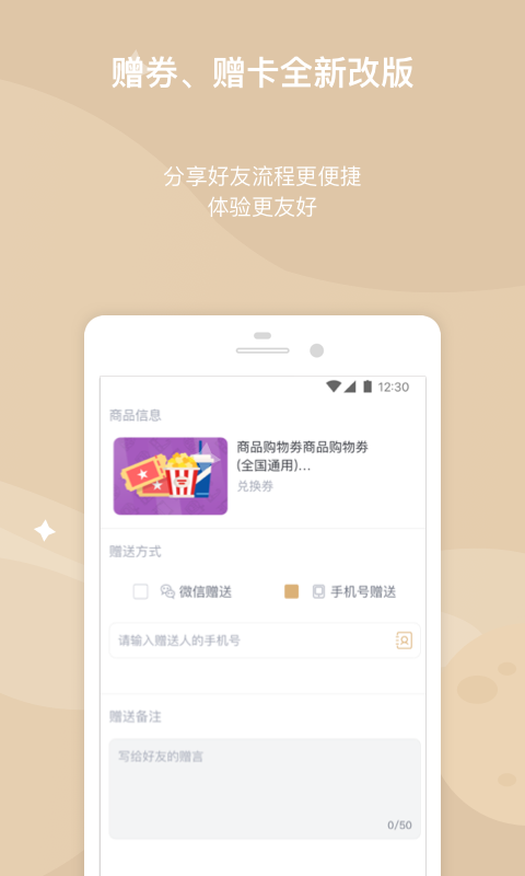 万达电影v6.5.7截图3