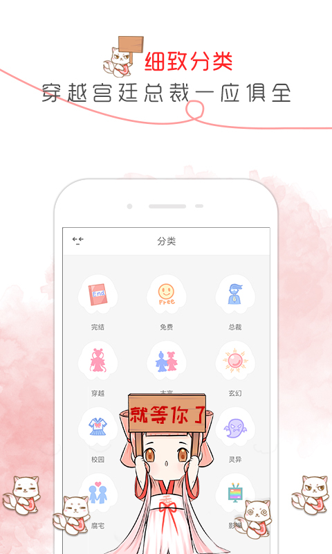 香网小说v2.3.7截图5