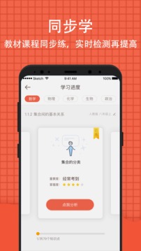 好分?jǐn)?shù)學(xué)生版截圖
