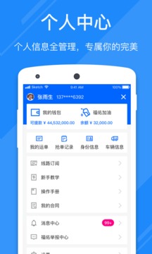 福佑好運截圖