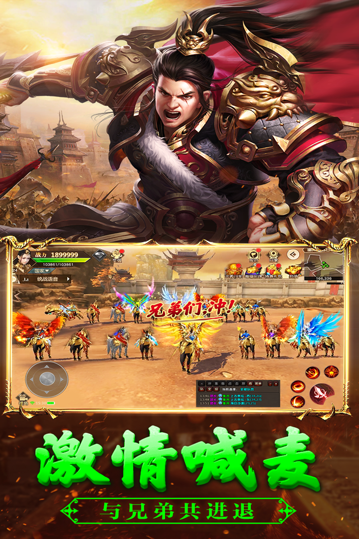 遠(yuǎn)征手游截圖預(yù)覽