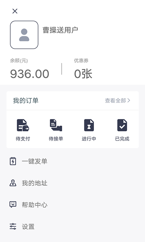 曹操送v4.0.01截图3