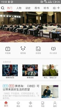 第一讀者截圖