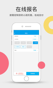 今托管截圖