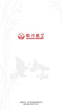 四川航空截圖