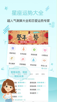 星座截圖