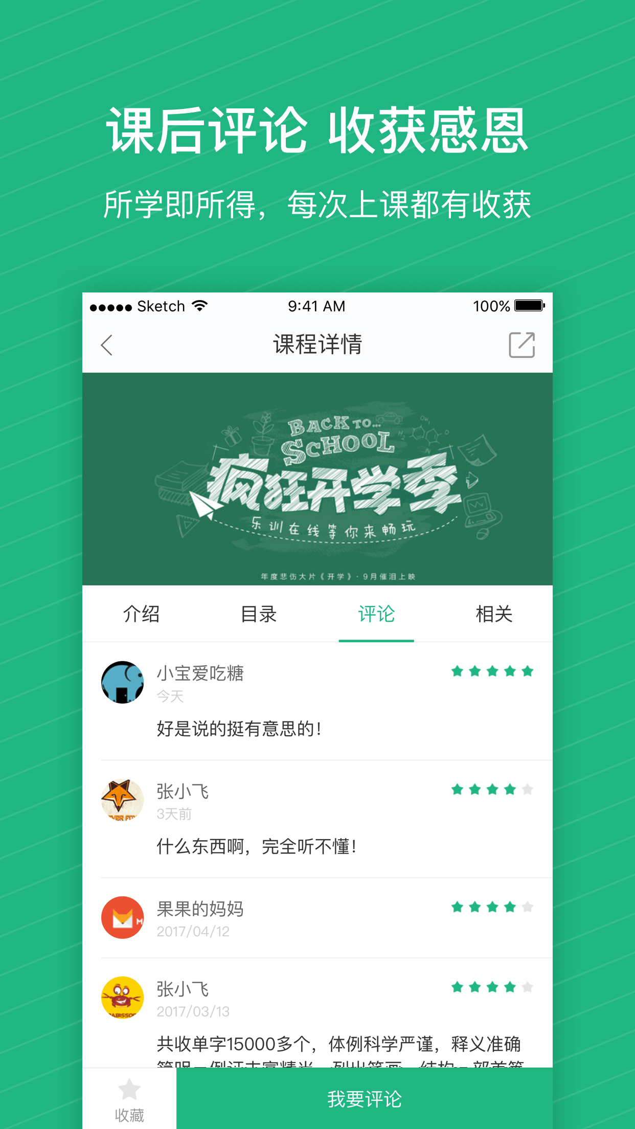 爱智慧岛截图4