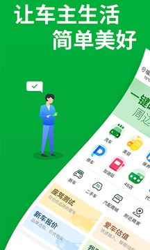一人一車截圖