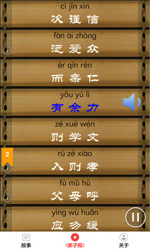 讀書學(xué)寫字截圖