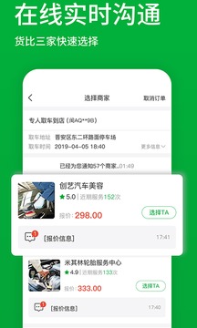 一人一車截圖