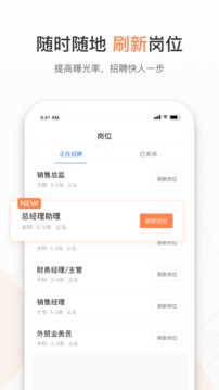 恒信招聘应用截图2