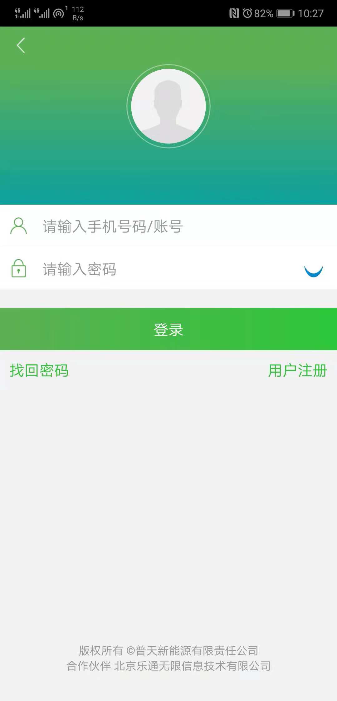 充电圈v3.3.2截图1