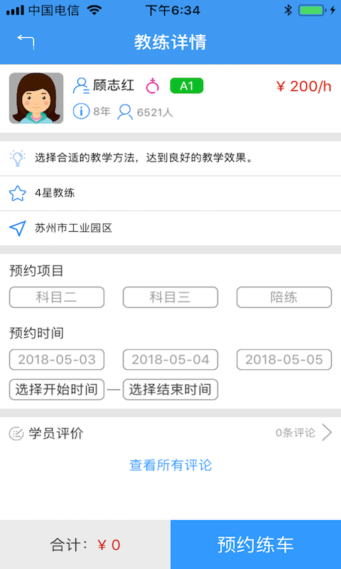 阿乐卡Android版截图2