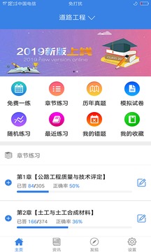試驗檢測考試題庫截圖